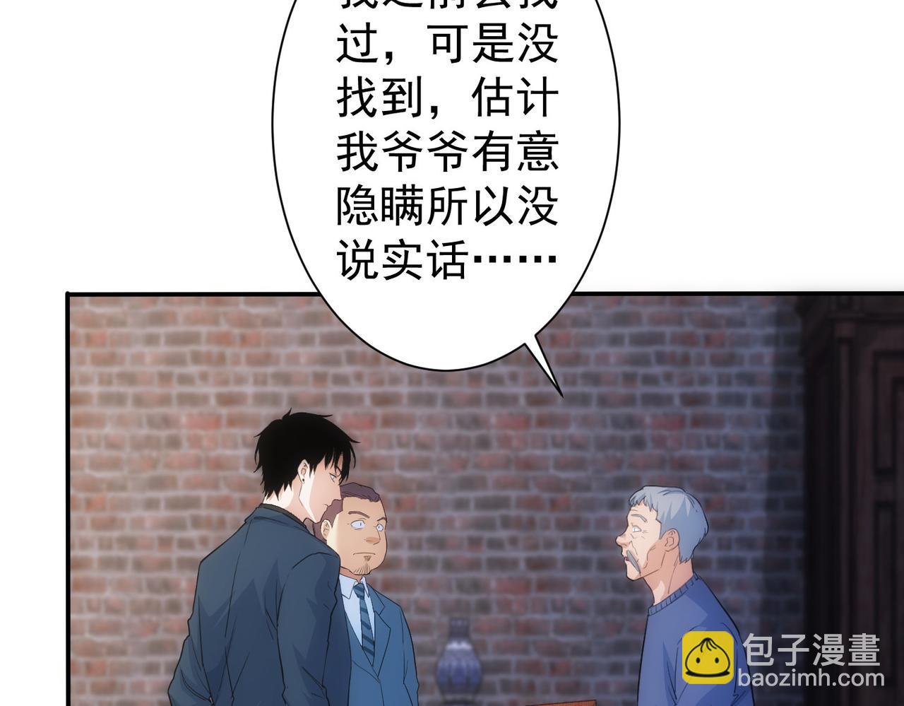 我能看到成功率 - 第304話 出發探墓(1/3) - 5