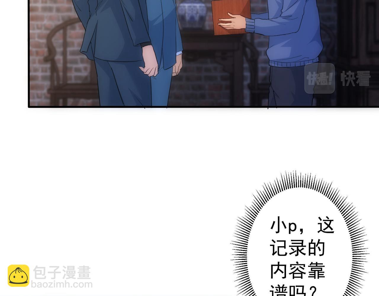 我能看到成功率 - 第304話 出發探墓(1/3) - 6