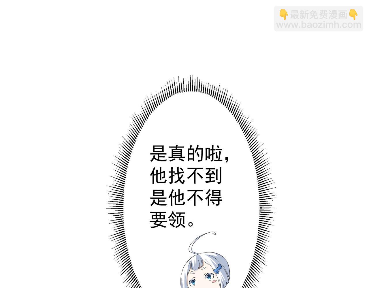 我能看到成功率 - 第304話 出發探墓(1/3) - 8