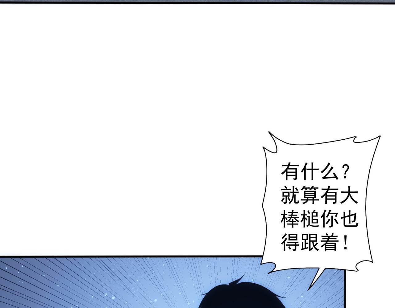 我能看到成功率 - 第304話 出發探墓(2/3) - 1