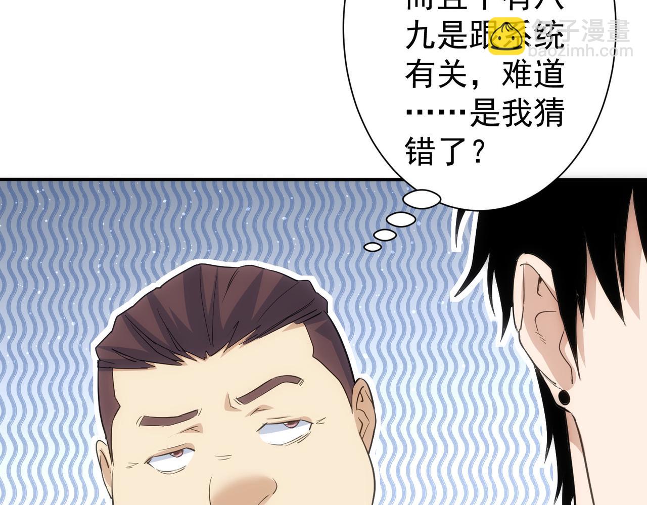 我能看到成功率 - 第304話 出發探墓(2/3) - 4