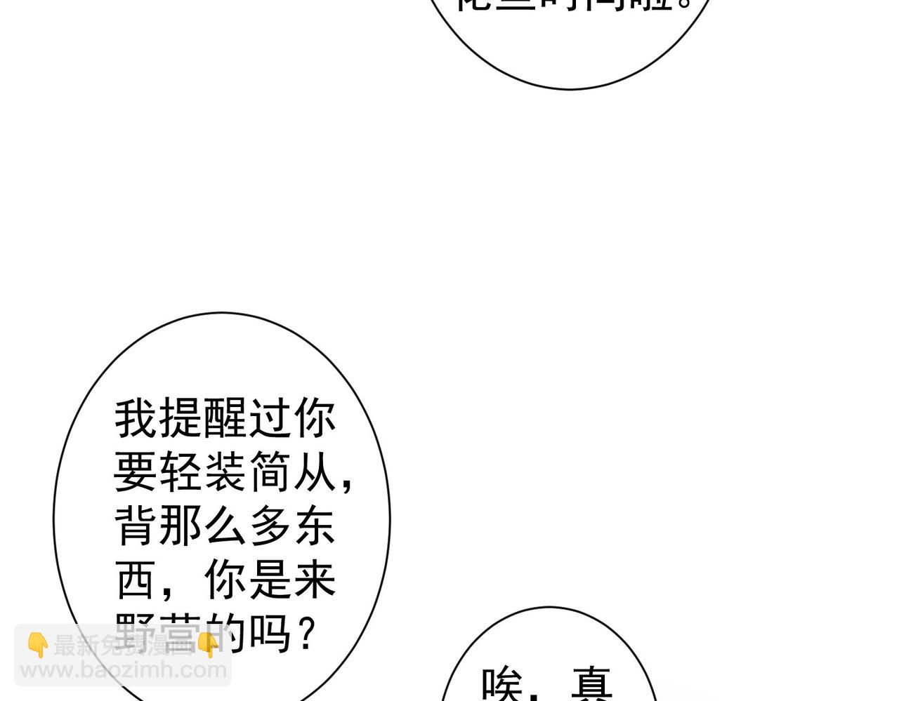 我能看到成功率 - 第304話 出發探墓(2/3) - 3