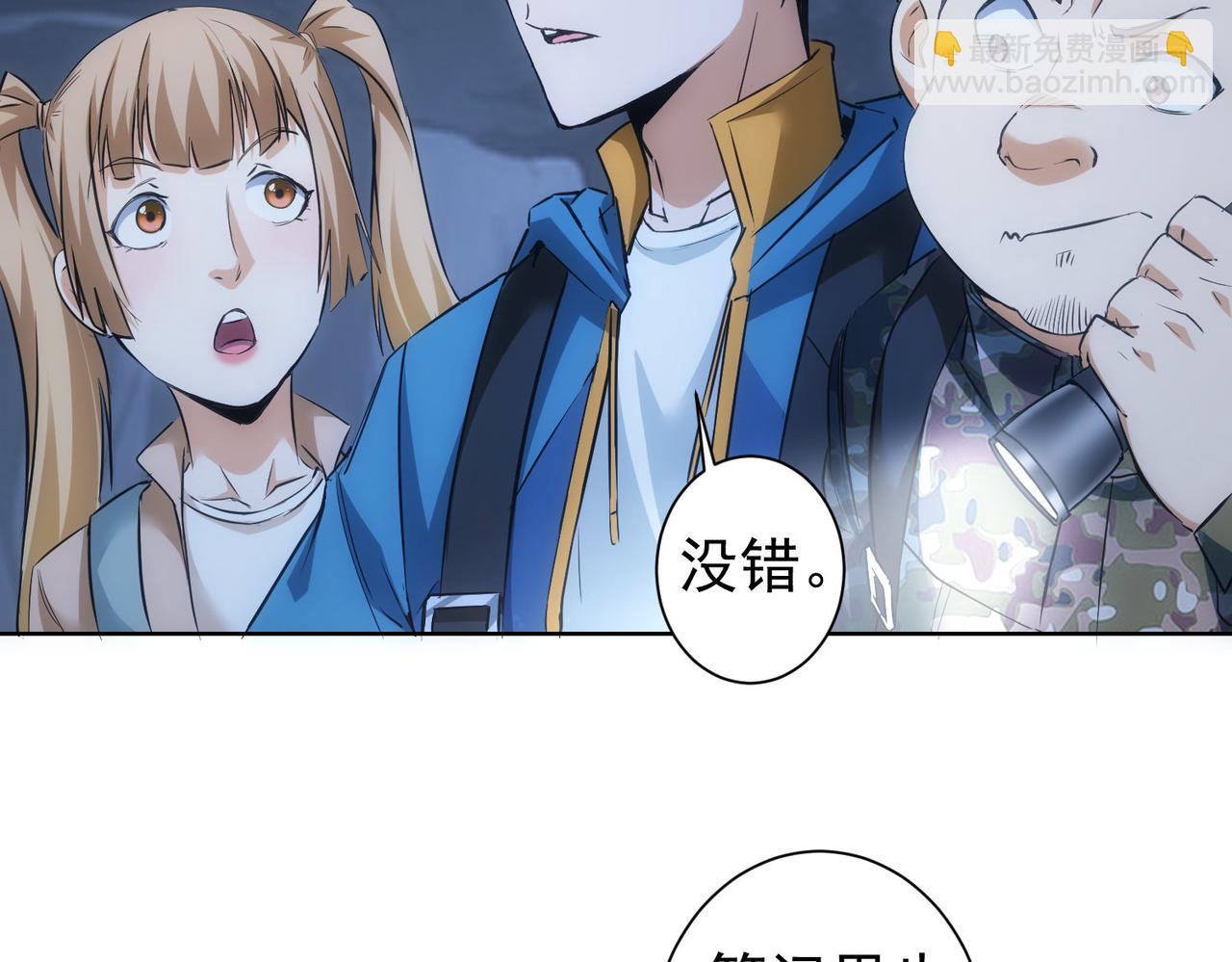 我能看到成功率 - 第306話 步步驚心(1/3) - 2