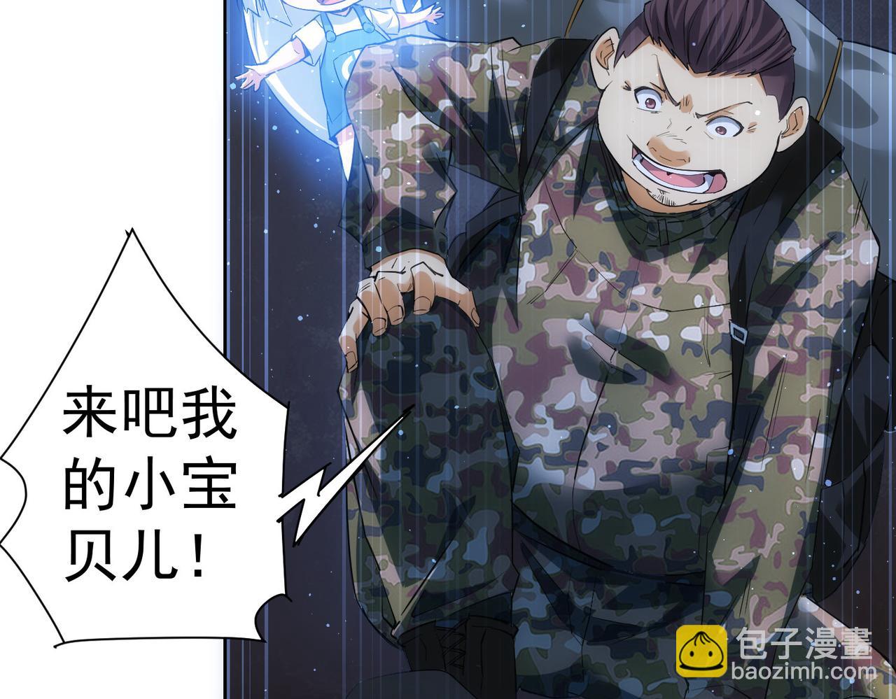 我能看到成功率 - 第306話 步步驚心(3/3) - 1