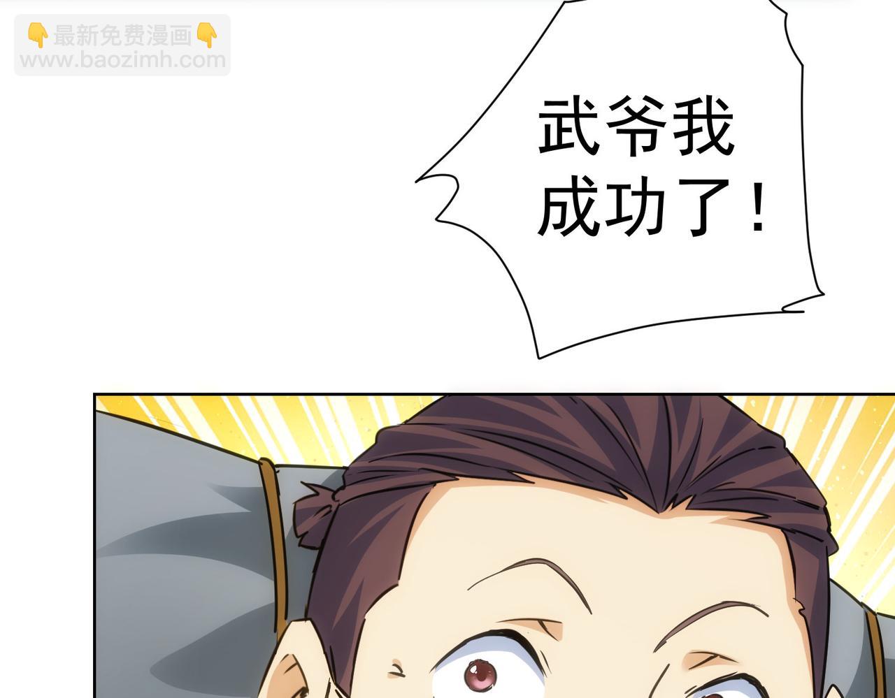 我能看到成功率 - 第306話 步步驚心(3/3) - 4