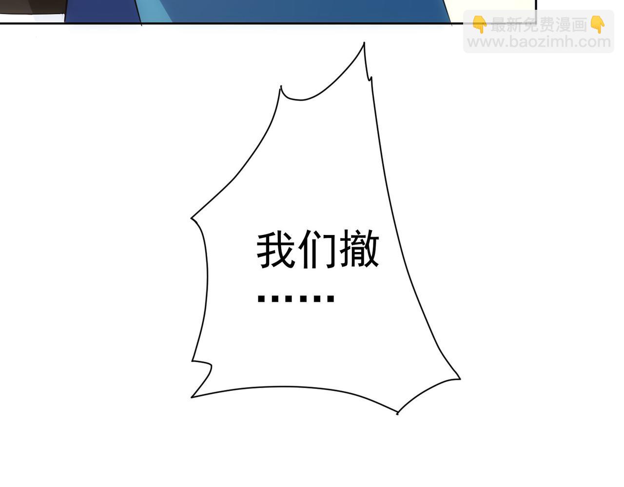 我能看到成功率 - 第306話 步步驚心(3/3) - 4