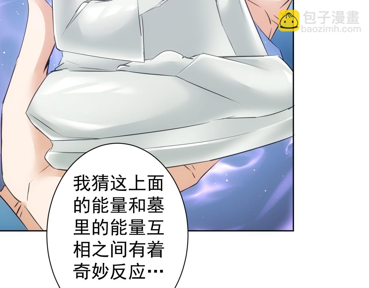 我能看到成功率 - 第306話 步步驚心(1/3) - 4