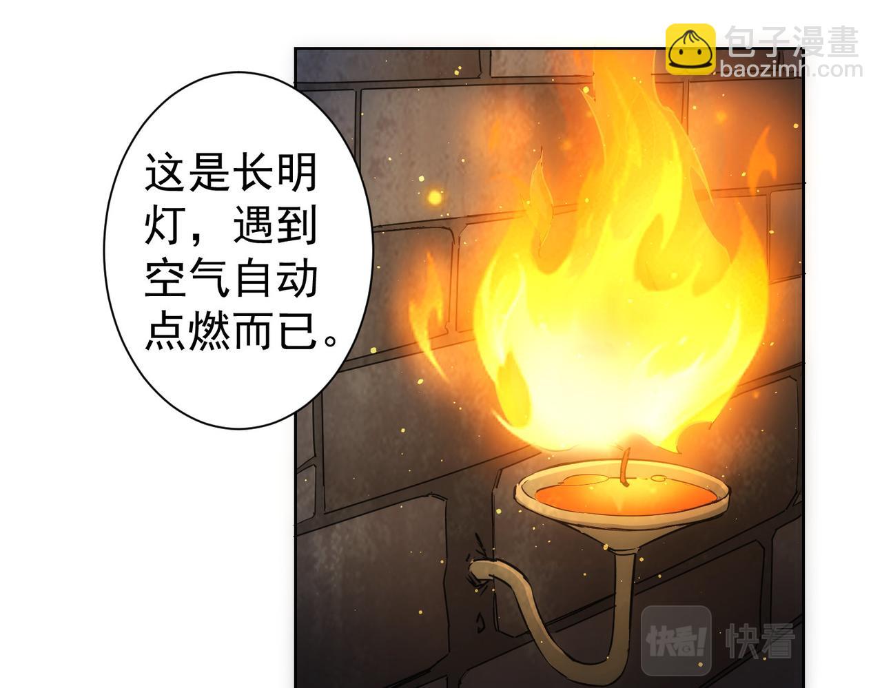 我能看到成功率 - 第306話 步步驚心(1/3) - 2