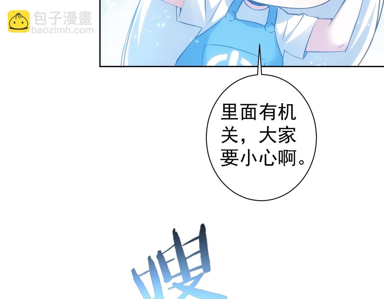 我能看到成功率 - 第306話 步步驚心(1/3) - 6