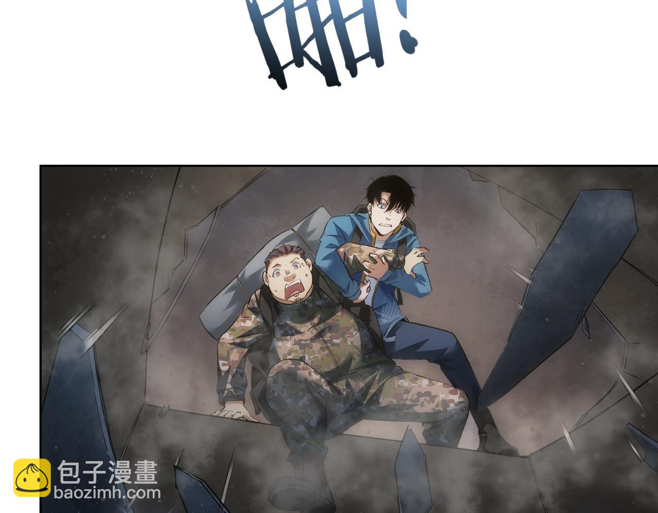 我能看到成功率 - 第306話 步步驚心(1/3) - 1