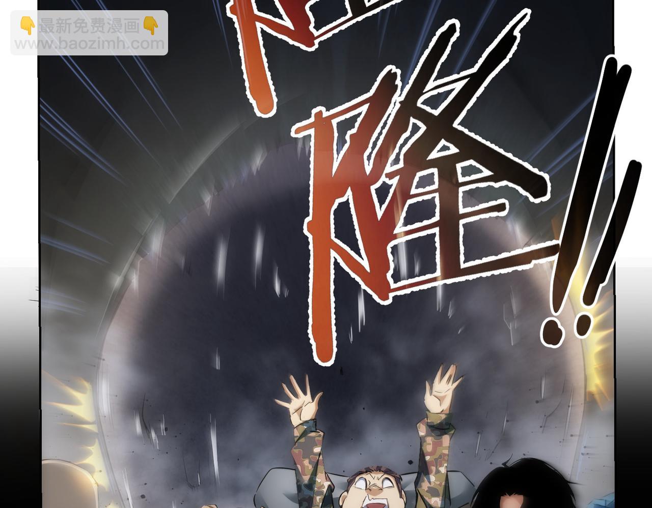 我能看到成功率 - 第306話 步步驚心(1/3) - 3