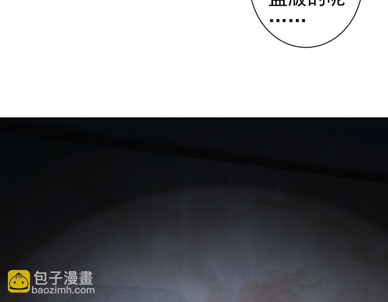 我能看到成功率 - 第306話 步步驚心(1/3) - 6