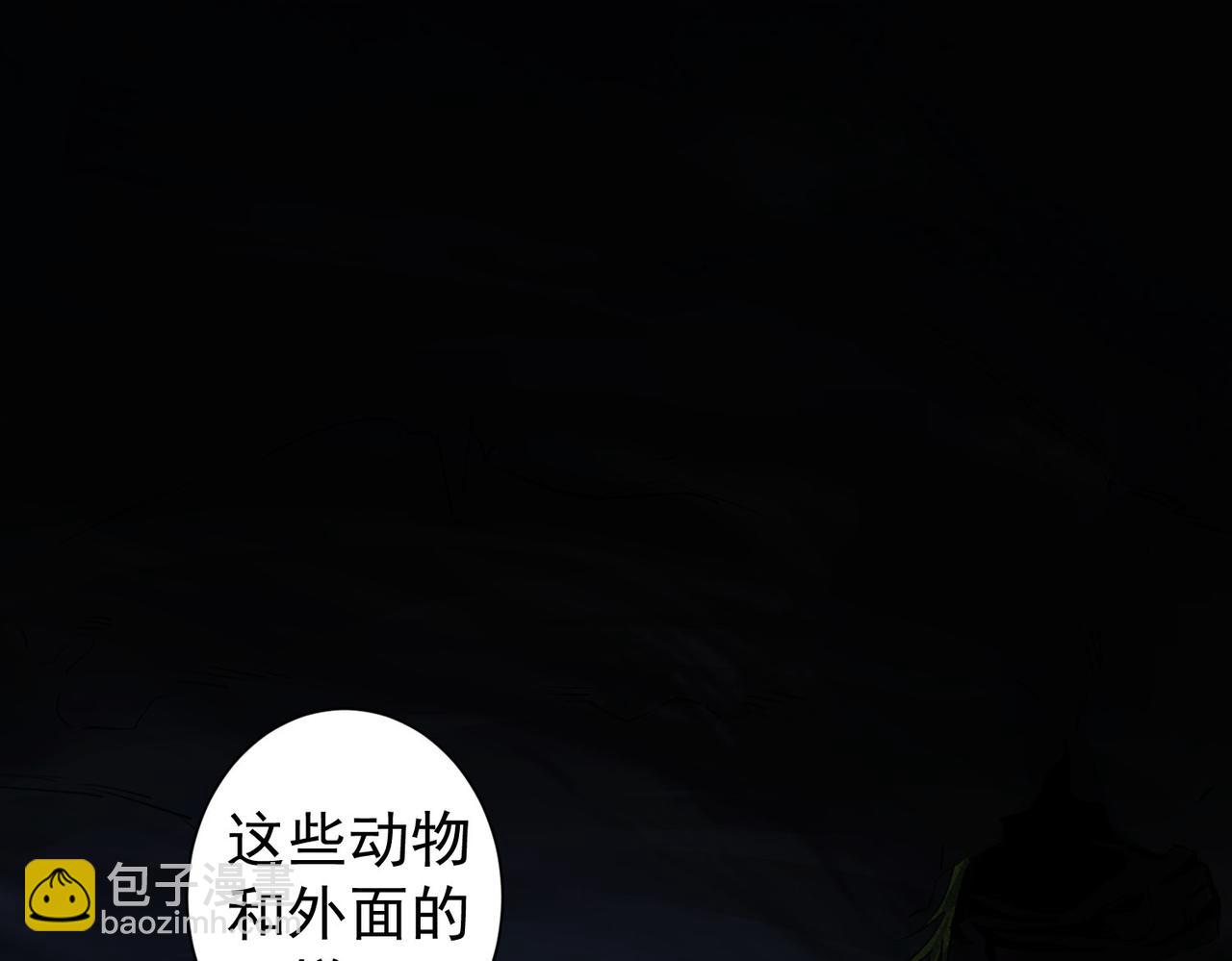我能看到成功率 - 第306話 步步驚心(1/3) - 5