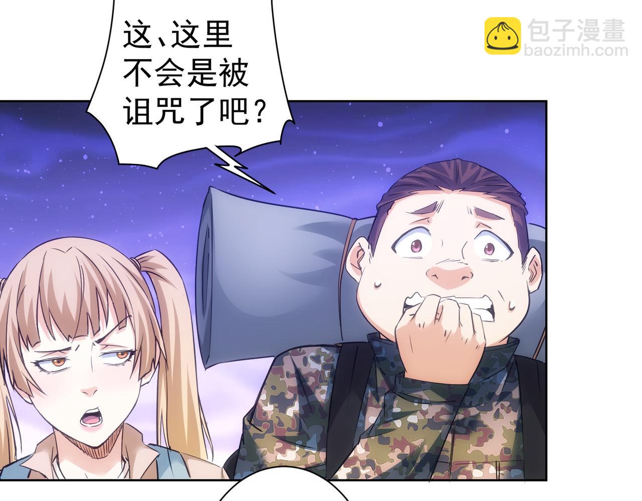 我能看到成功率 - 第306話 步步驚心(2/3) - 8