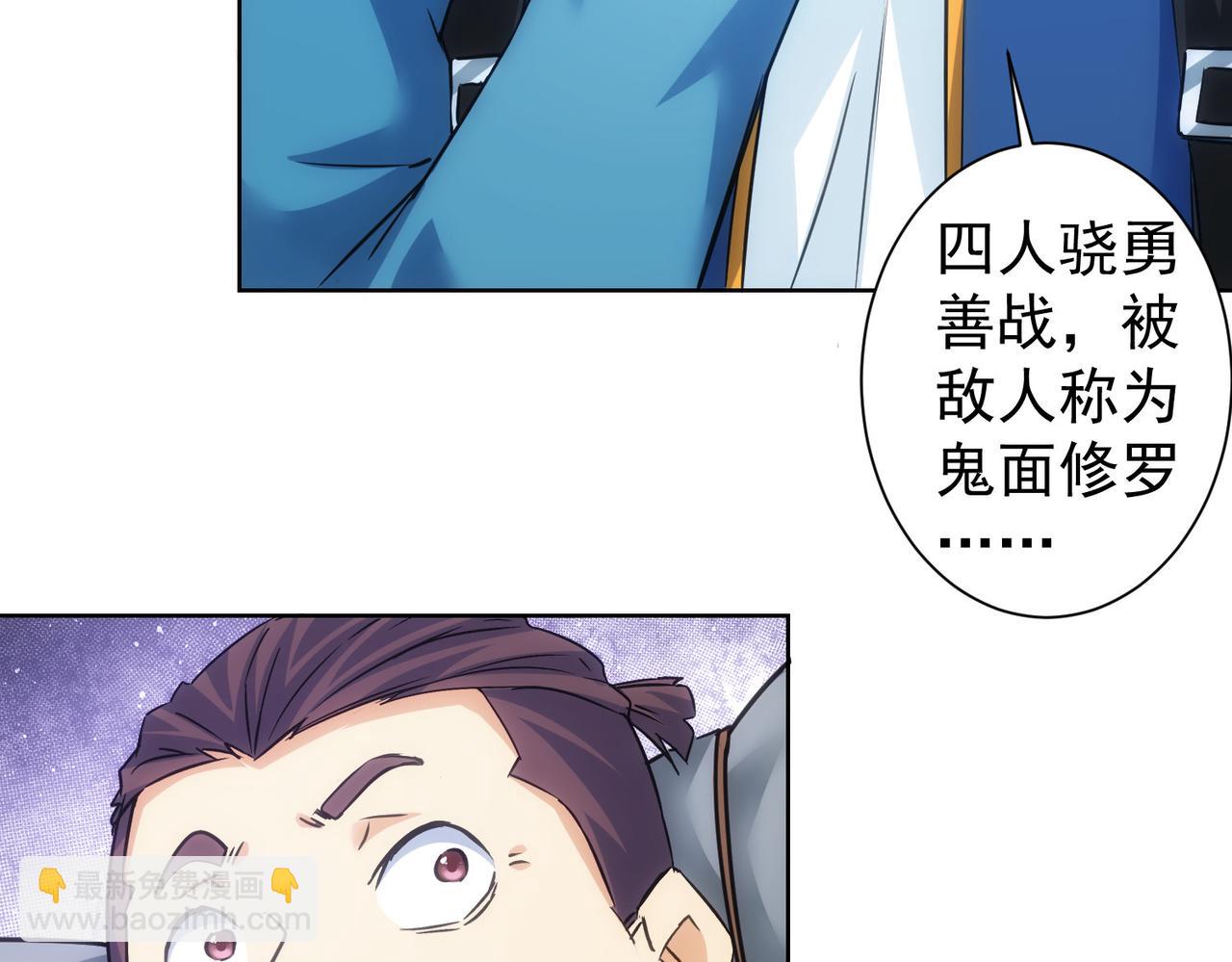 我能看到成功率 - 第306話 步步驚心(2/3) - 3