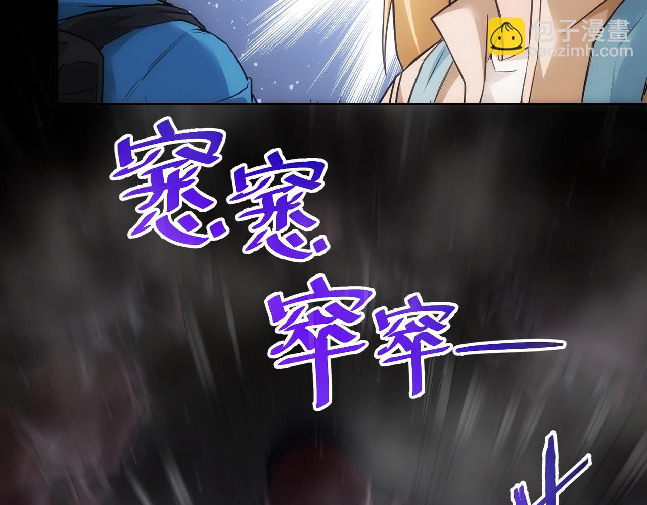 我能看到成功率 - 第306話 步步驚心(2/3) - 5