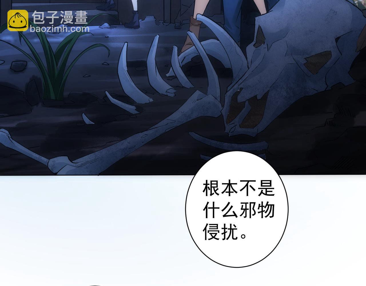 我能看到成功率 - 第306話 步步驚心(1/3) - 8