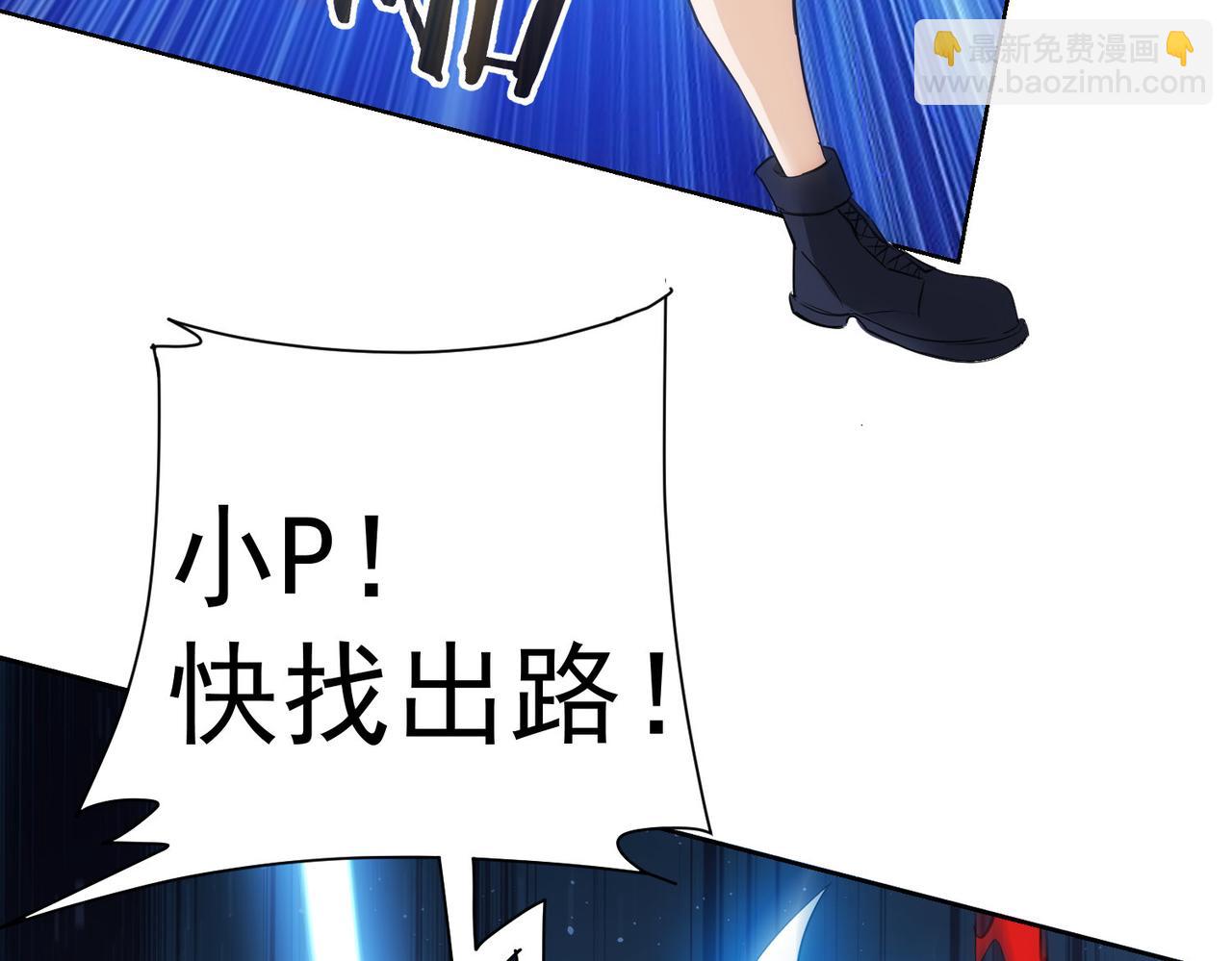 我能看到成功率 - 第306話 步步驚心(2/3) - 2