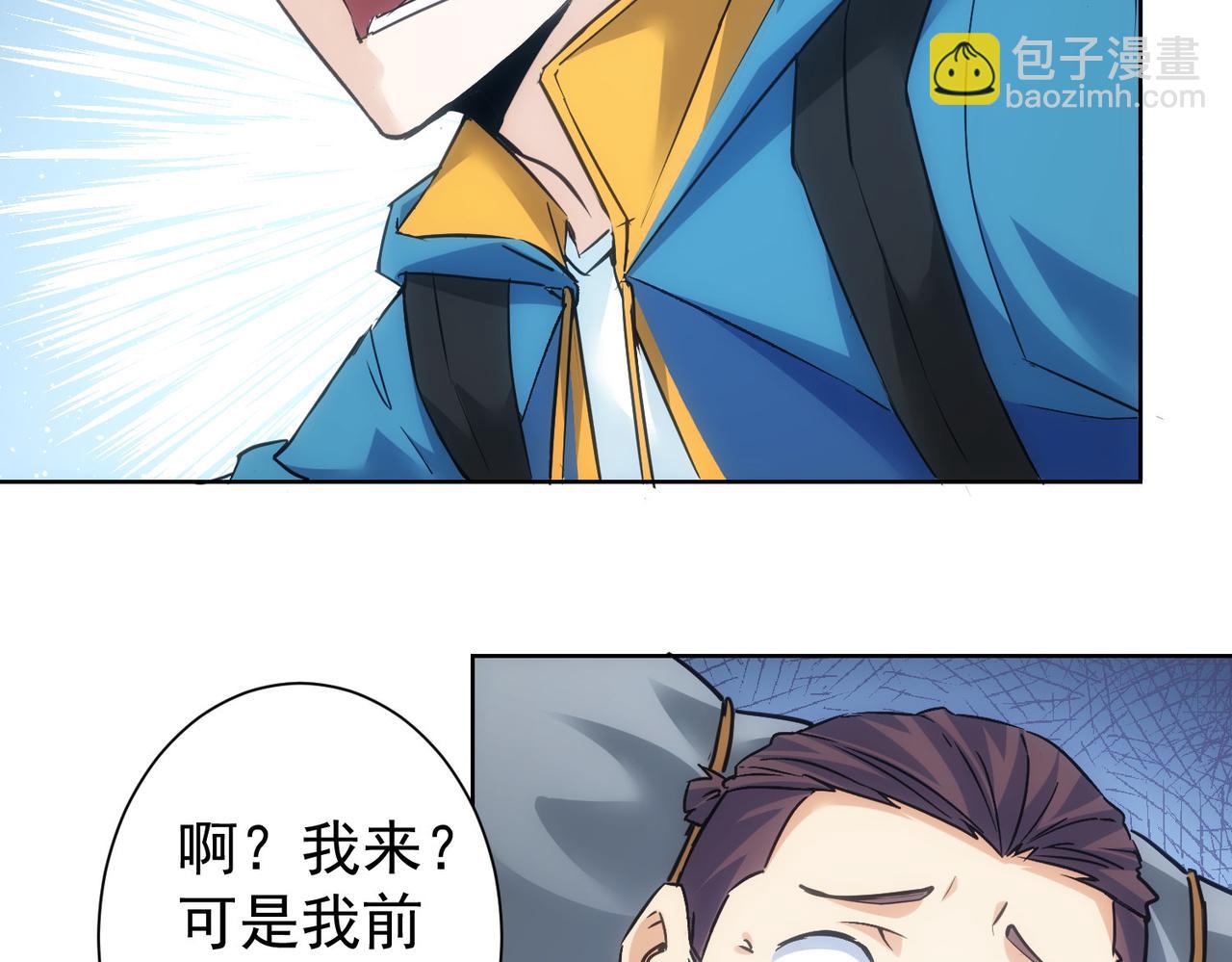 我能看到成功率 - 第306話 步步驚心(2/3) - 8