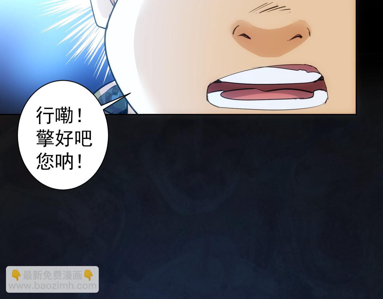 我能看到成功率 - 第306話 步步驚心(2/3) - 5