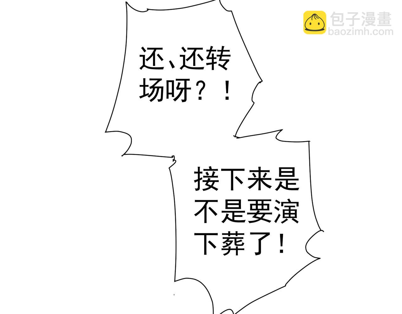 我能看到成功率 - 第308話 魂穿啦？！(3/3) - 4