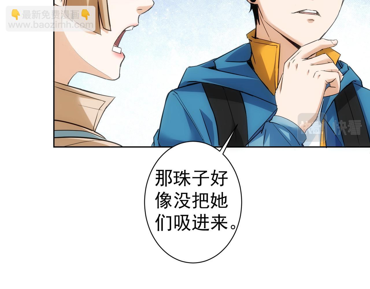 我能看到成功率 - 第308話 魂穿啦？！(1/3) - 7