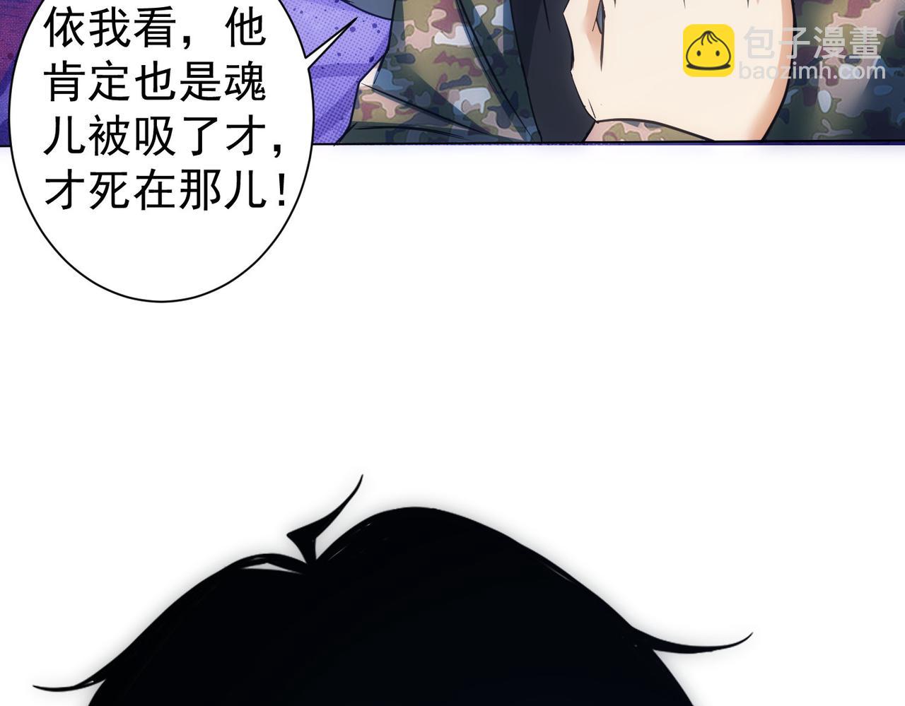 我能看到成功率 - 第308話 魂穿啦？！(1/3) - 2