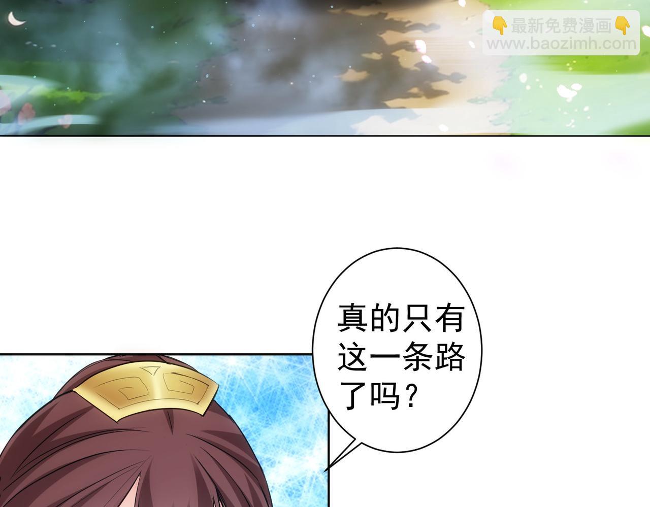 我能看到成功率 - 第308話 魂穿啦？！(1/3) - 8