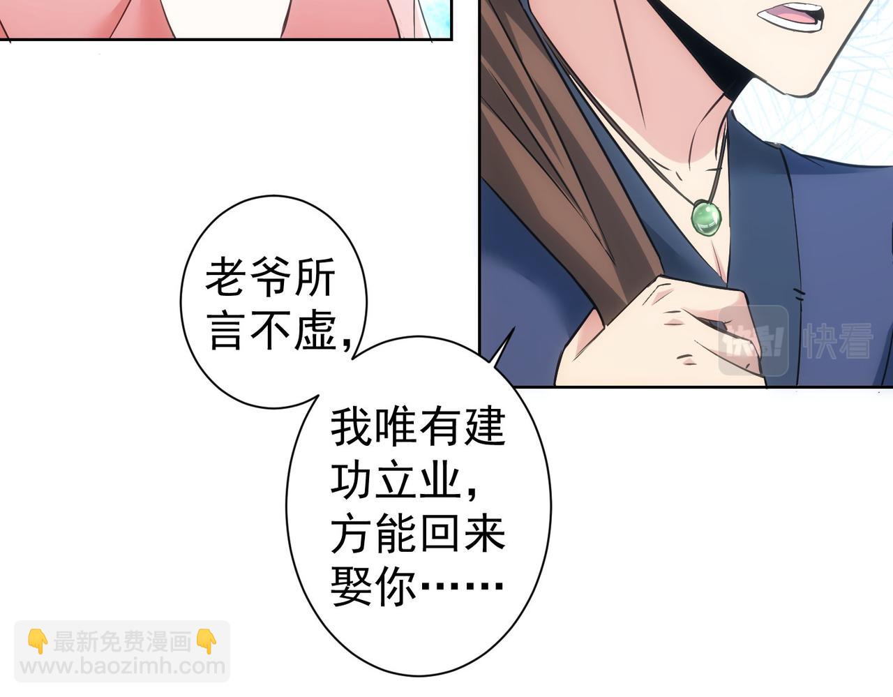 我能看到成功率 - 第308話 魂穿啦？！(1/3) - 2