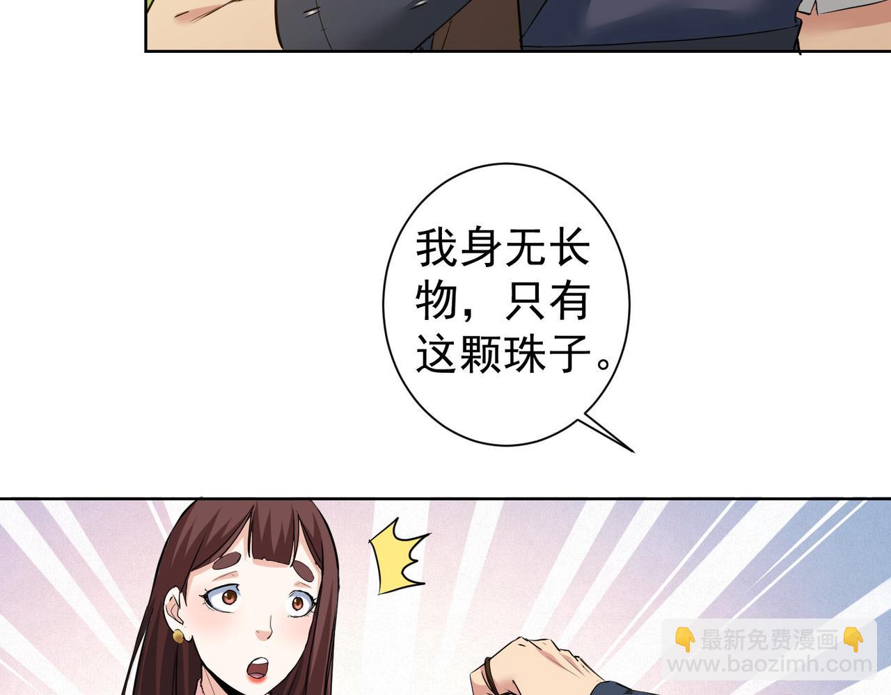 我能看到成功率 - 第308話 魂穿啦？！(1/3) - 5