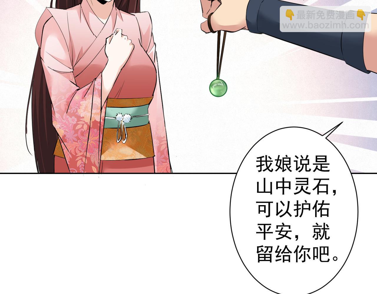 我能看到成功率 - 第308話 魂穿啦？！(1/3) - 6