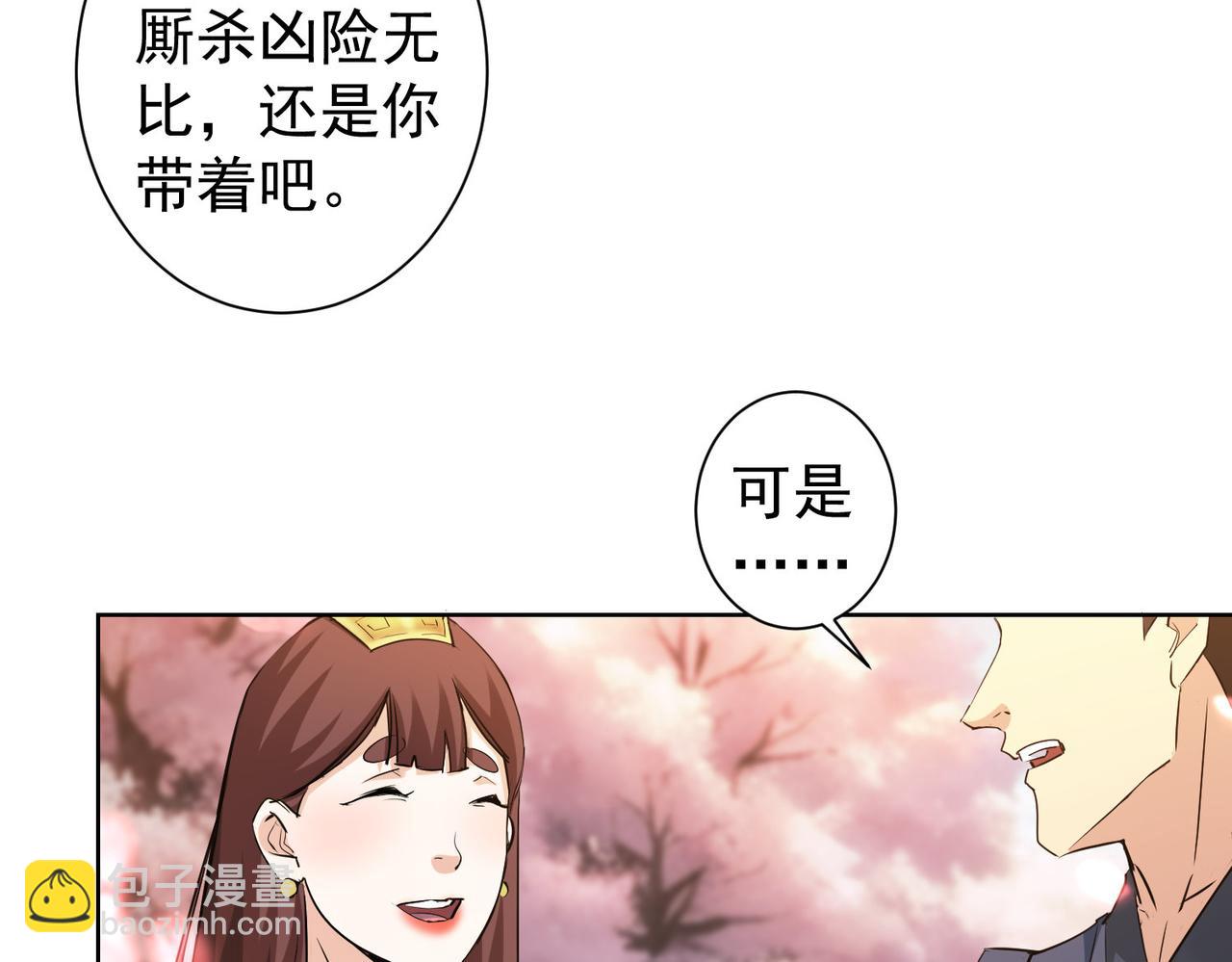 我能看到成功率 - 第308話 魂穿啦？！(1/3) - 3