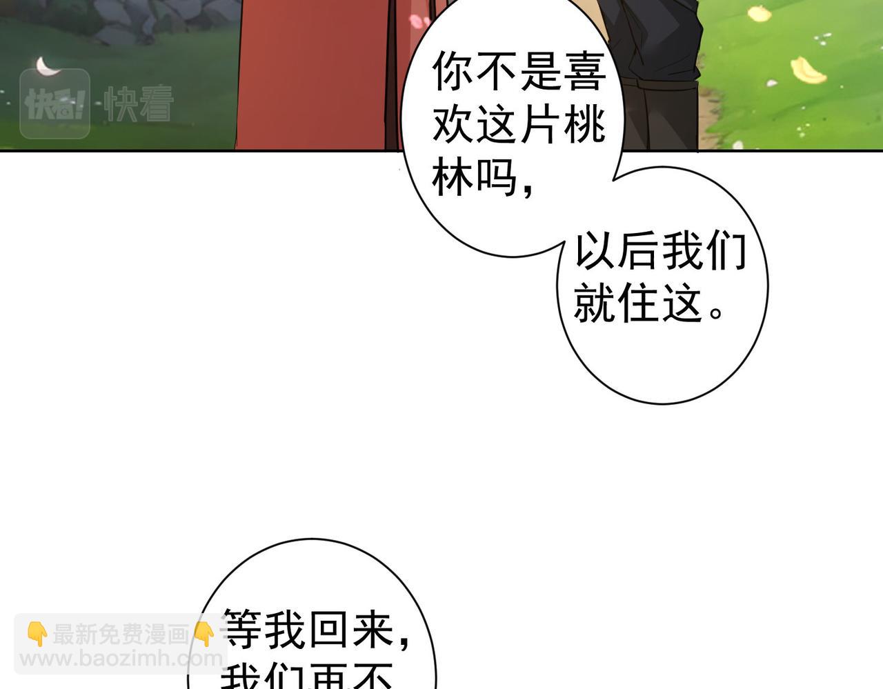 我能看到成功率 - 第308話 魂穿啦？！(1/3) - 7