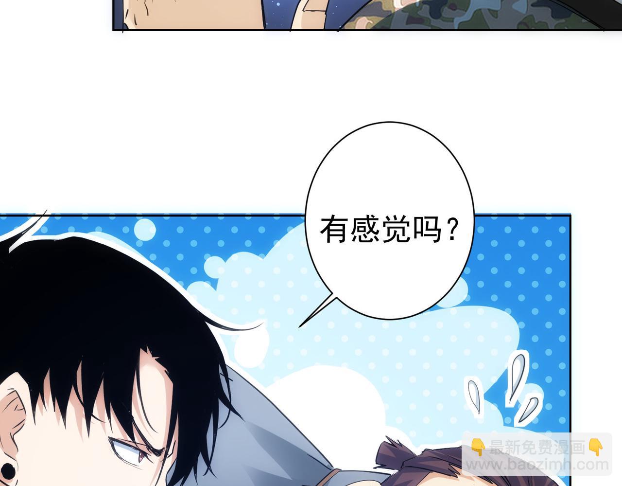 我能看到成功率 - 第308話 魂穿啦？！(2/3) - 3