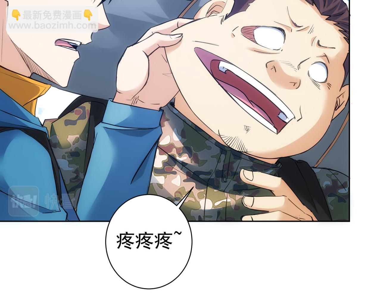 我能看到成功率 - 第308話 魂穿啦？！(2/3) - 4