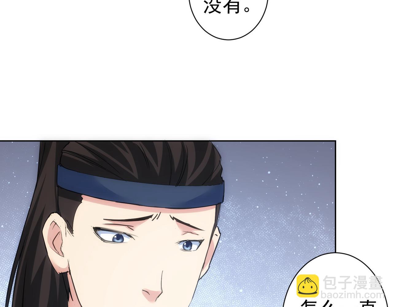 我能看到成功率 - 第308話 魂穿啦？！(2/3) - 1