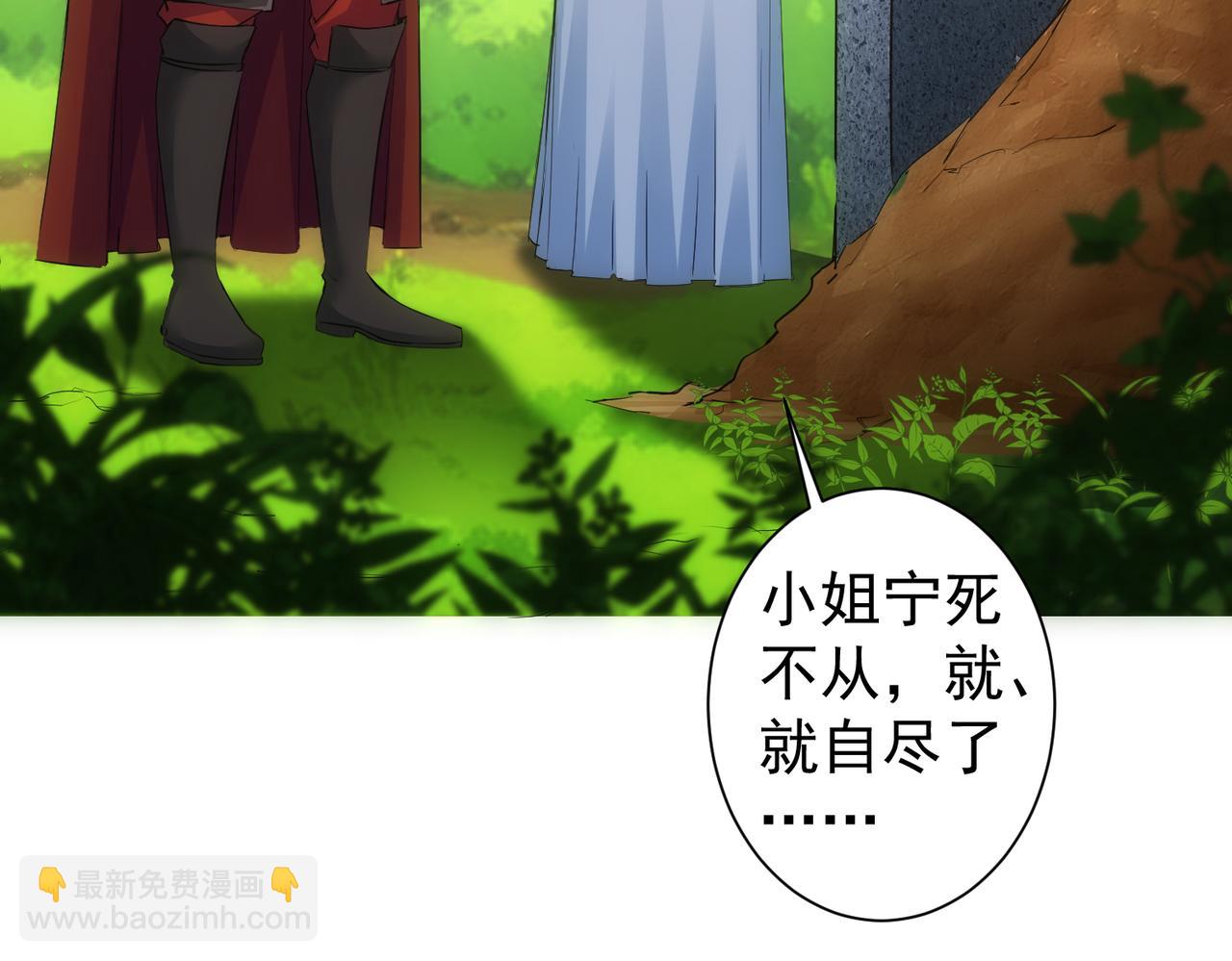 我能看到成功率 - 第308話 魂穿啦？！(2/3) - 8