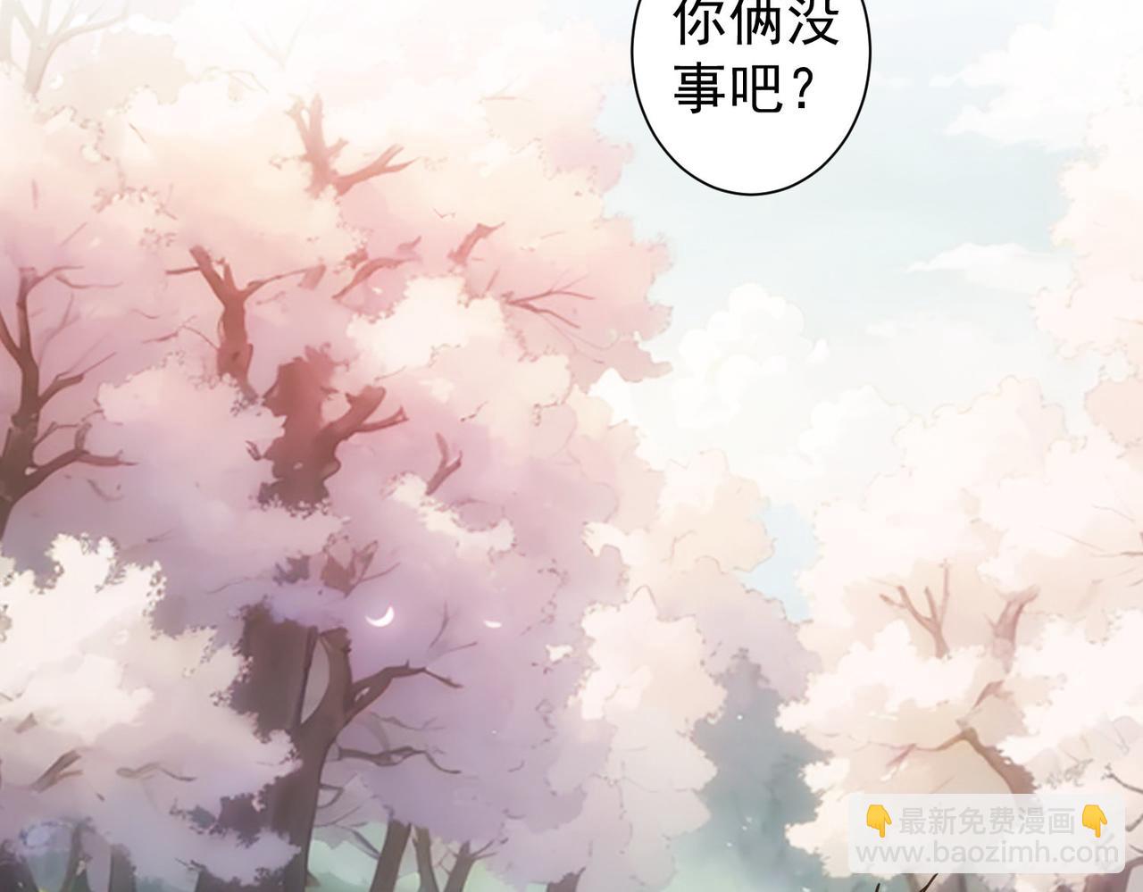我能看到成功率 - 第308話 魂穿啦？！(1/3) - 8