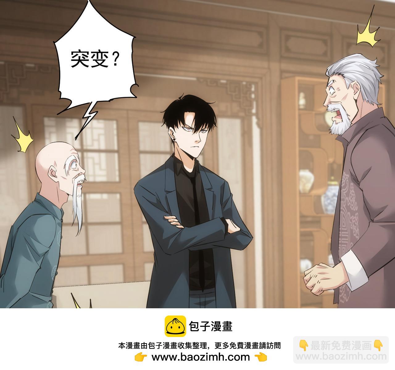 我能看到成功率 - 第310話 收徒(2/3) - 6