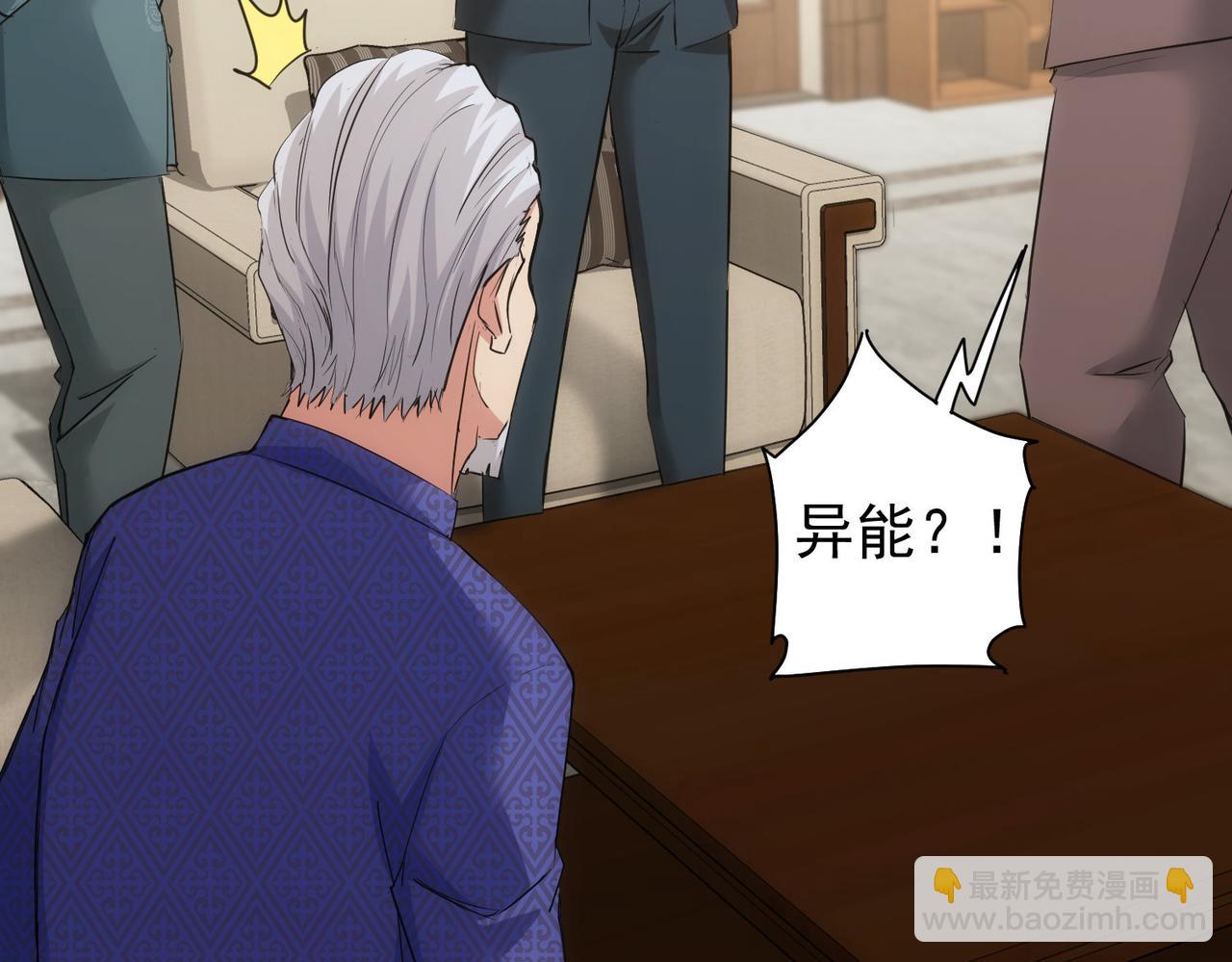 我能看到成功率 - 第310話 收徒(3/3) - 1