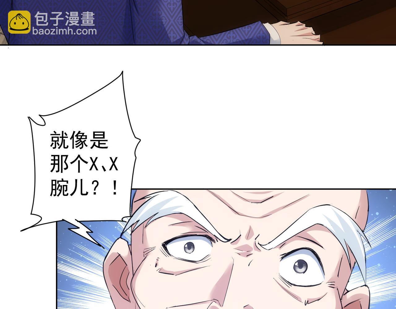 我能看到成功率 - 第310話 收徒(3/3) - 2