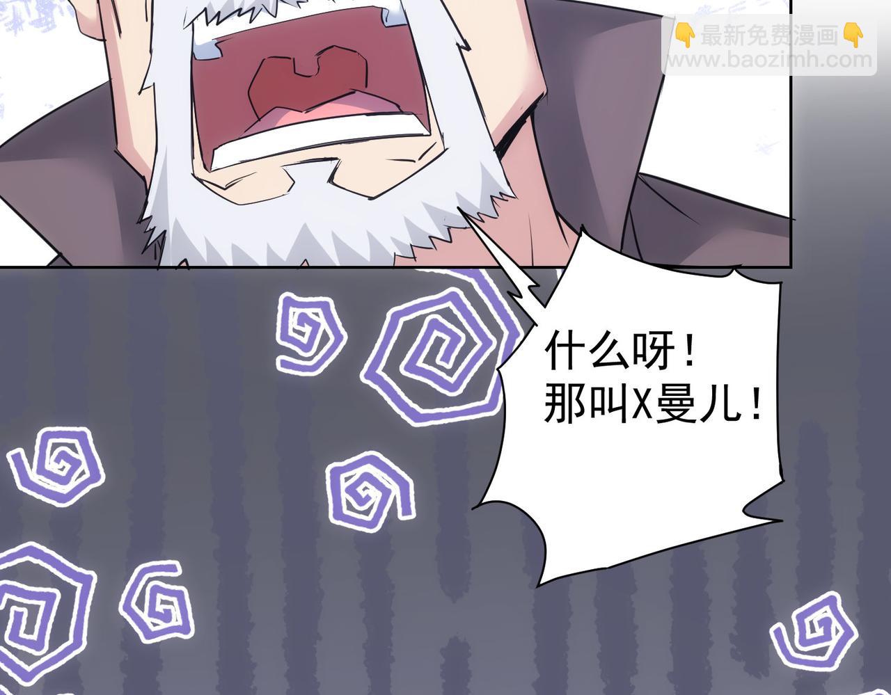 我能看到成功率 - 第310話 收徒(3/3) - 4