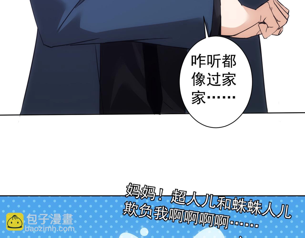 我能看到成功率 - 第310話 收徒(3/3) - 3