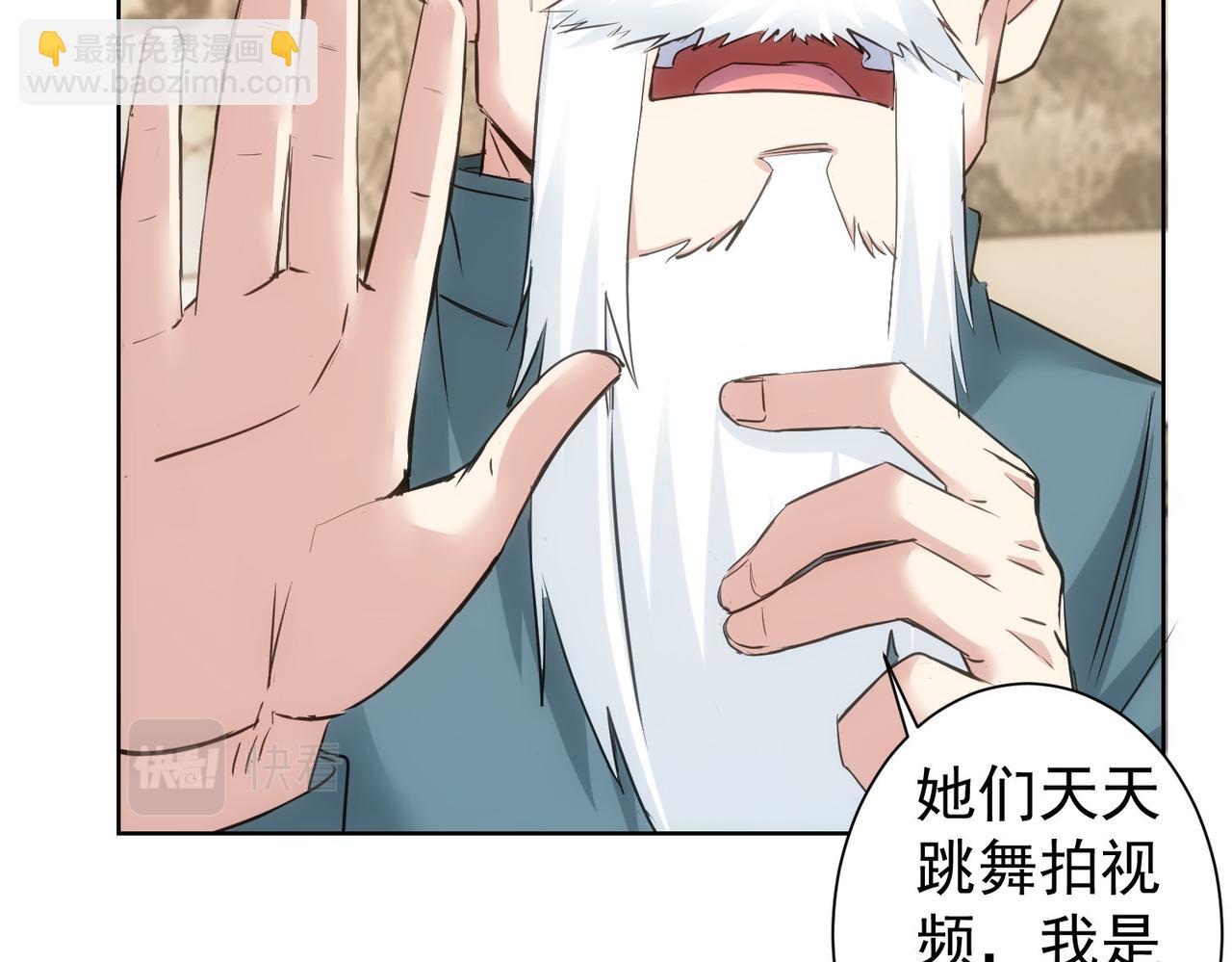 我能看到成功率 - 第310話 收徒(1/3) - 5