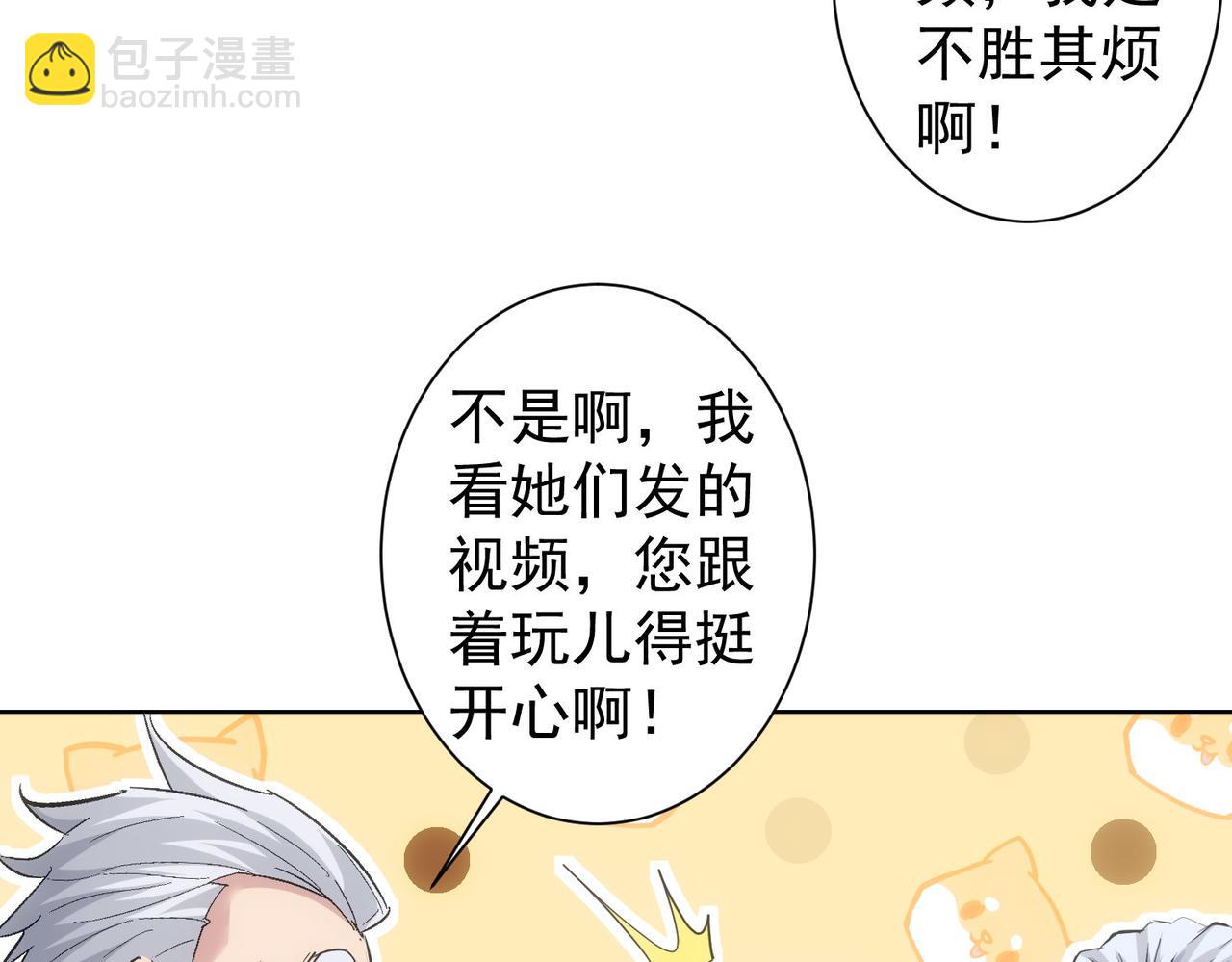 我能看到成功率 - 第310話 收徒(1/3) - 6