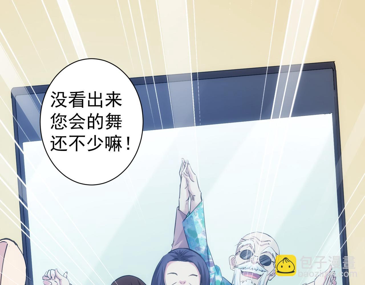 我能看到成功率 - 第310話 收徒(1/3) - 8