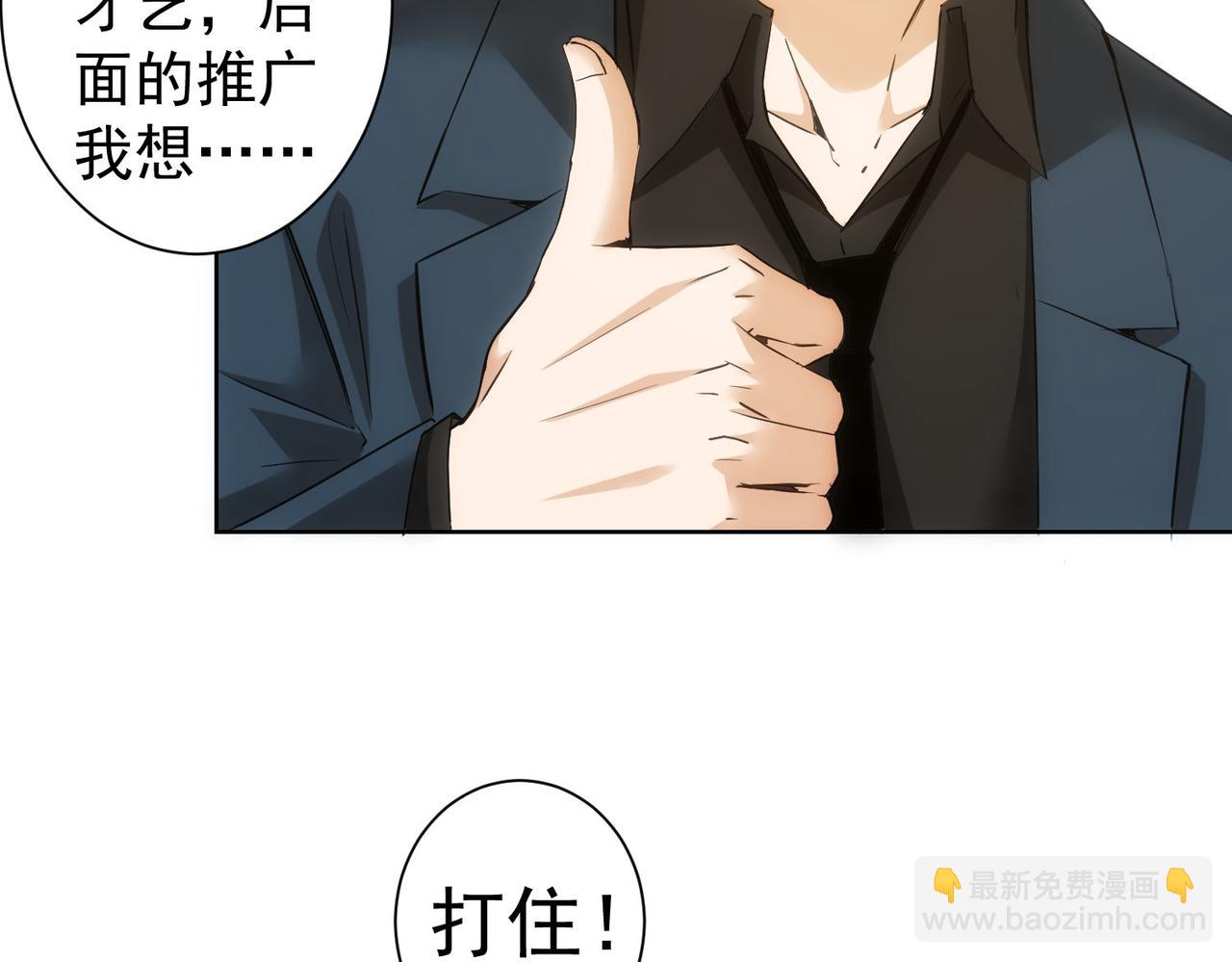 我能看到成功率 - 第310話 收徒(1/3) - 5