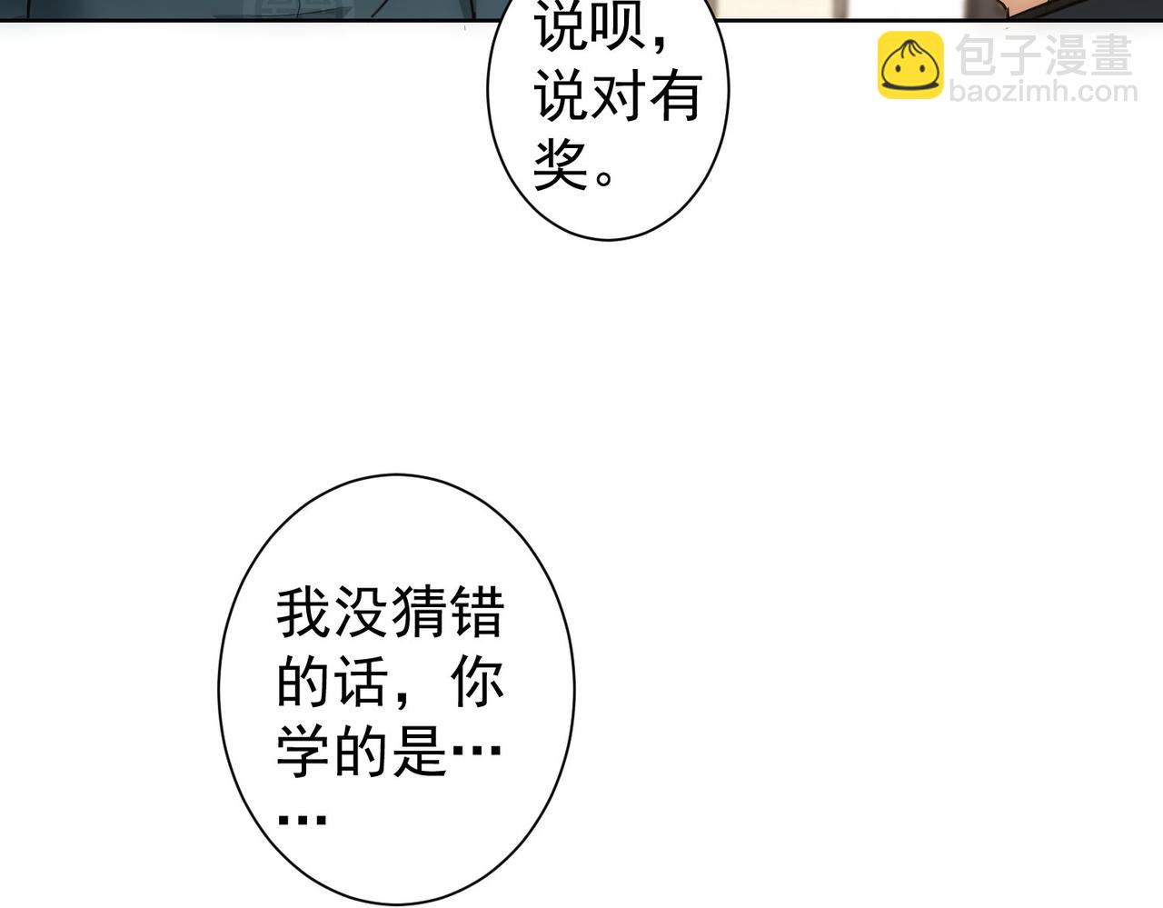 我能看到成功率 - 第310話 收徒(1/3) - 5