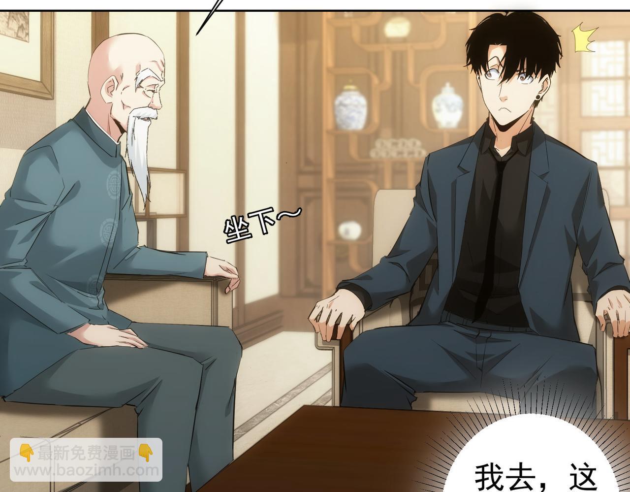 我能看到成功率 - 第310話 收徒(1/3) - 5