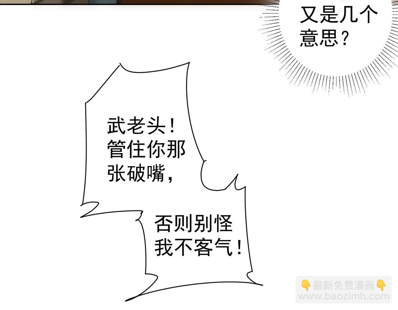 我能看到成功率 - 第310話 收徒(1/3) - 6